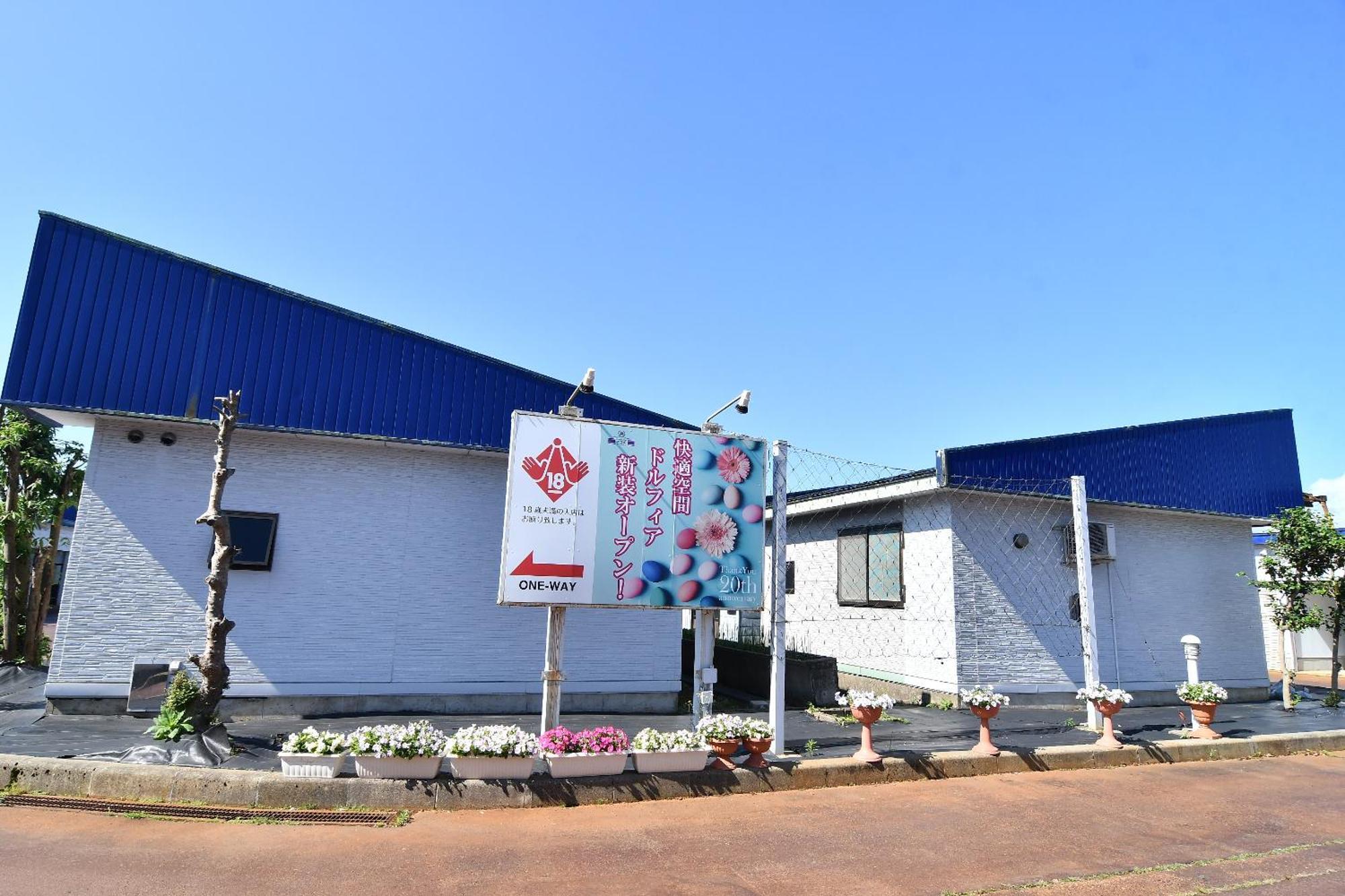 Hotel Dolphia-Adult Only Daisen  Ngoại thất bức ảnh